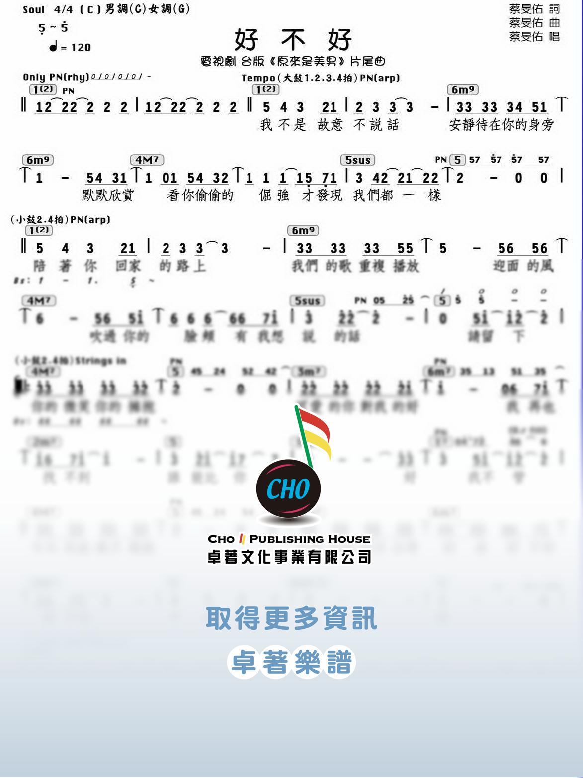 好不好